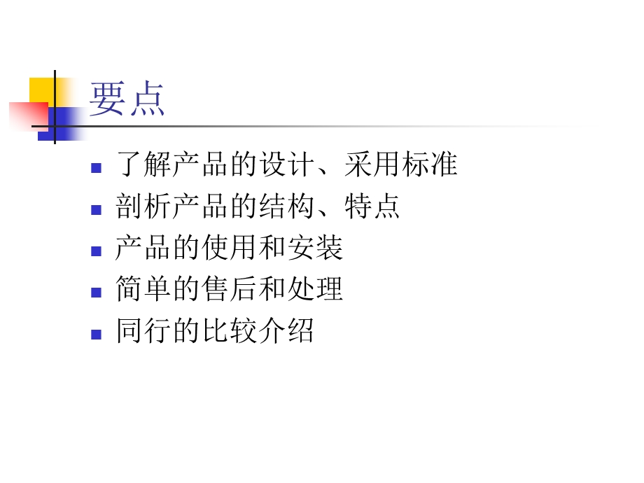 水泵知识系统详解课件.ppt_第2页