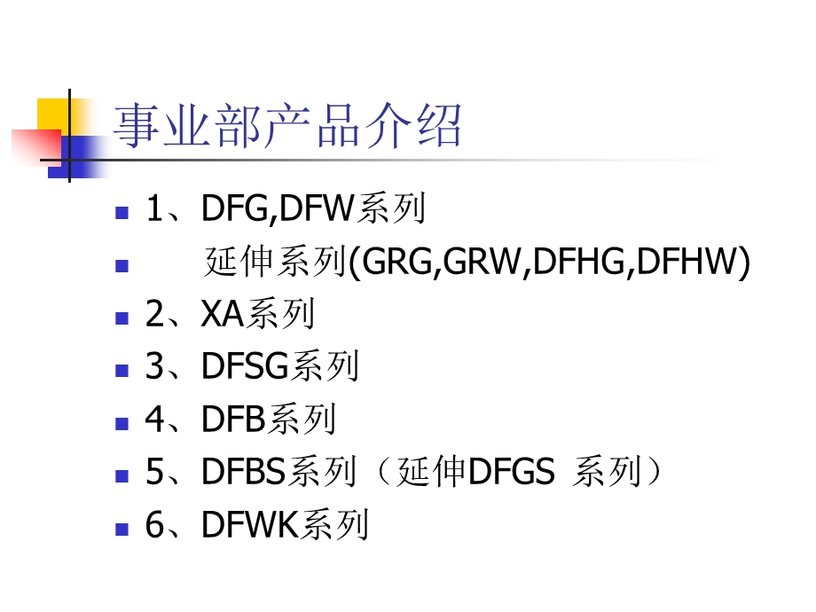 水泵知识系统详解课件.ppt_第3页