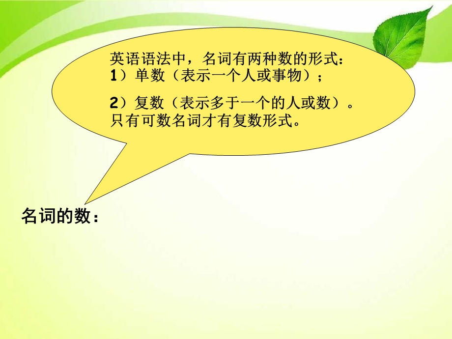 小学英语语法汇总教学课件.ppt_第3页