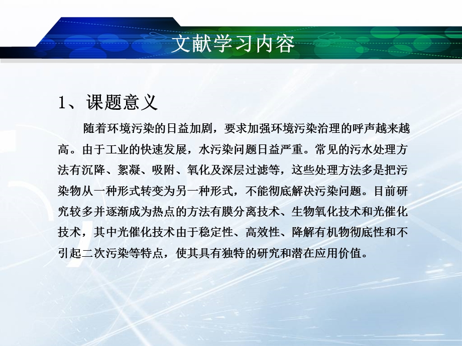 毕设阶段性汇报课件.ppt_第3页