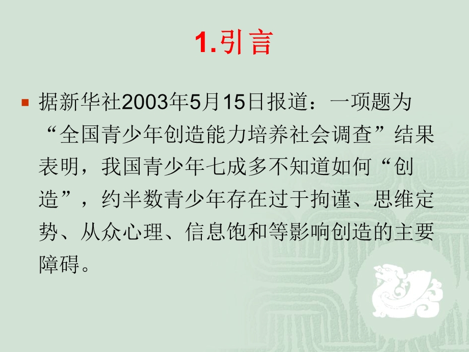 教单科育全人——论外语教育中的全人教育课件.pptx_第1页