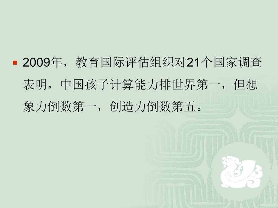 教单科育全人——论外语教育中的全人教育课件.pptx_第2页