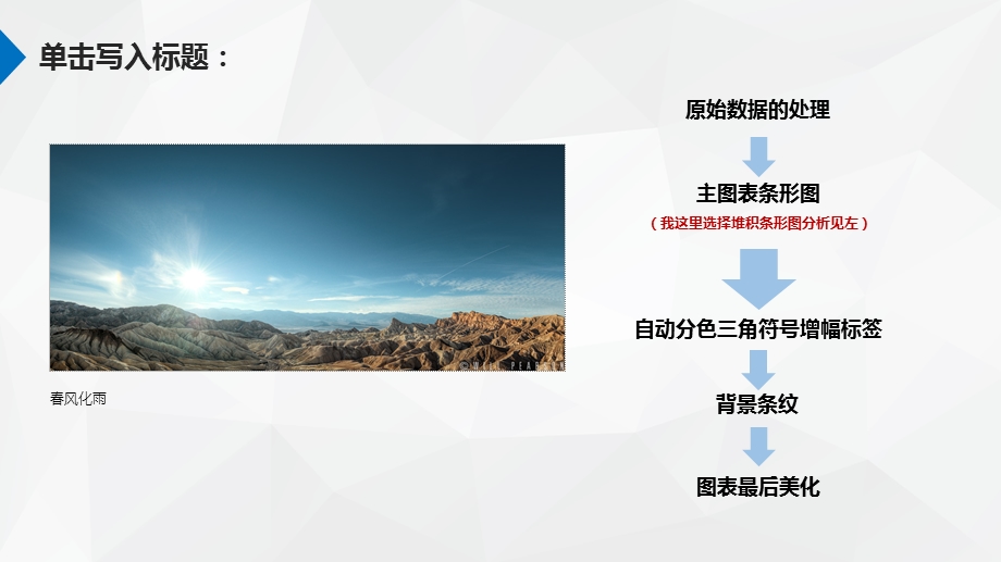 宽屏高逼格老上海风商务汇报PPT模板课件.ppt_第3页