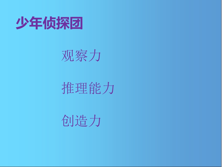 小学三年级下册信息技术7《感受双符号键》浙江摄影版（新）课件.ppt_第3页