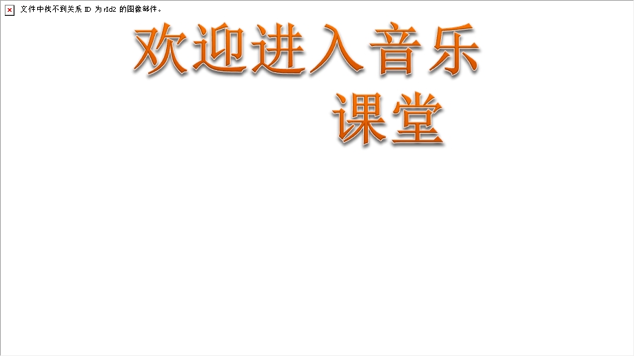 小学音乐欣赏 乐曲《查尔达斯舞曲》片段 课件.pptx_第1页