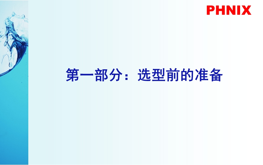 泳池恒温除湿热泵选型计算课件.pptx_第3页