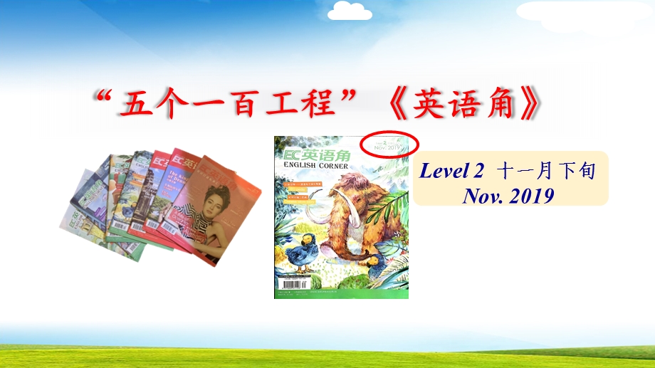 小学英语五年级The little horse crosses the riverppt课件.pptx_第2页