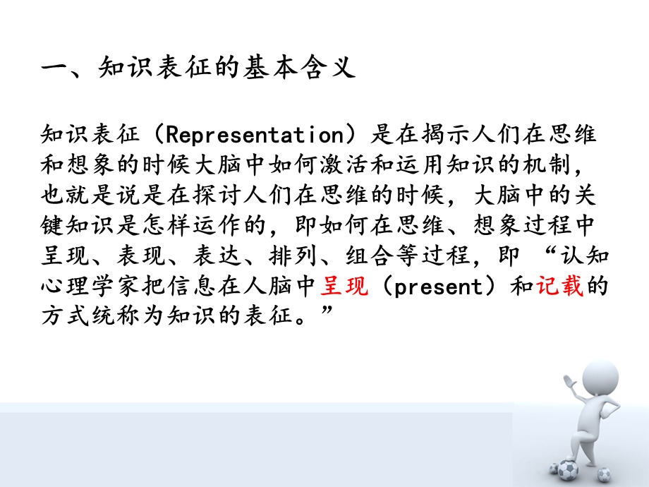 学科学习困难诊断与辅导课件.pptx_第3页