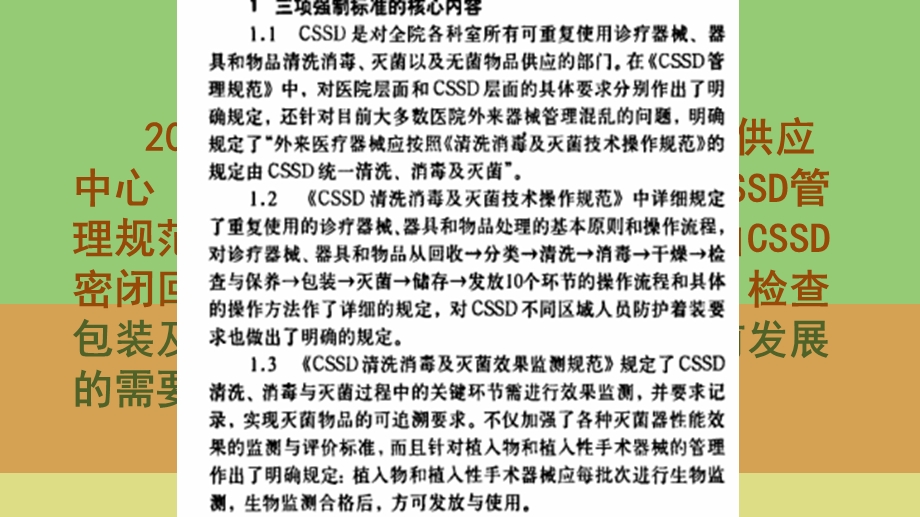 小讲课手供一体化管理培训ppt课件.ppt_第2页