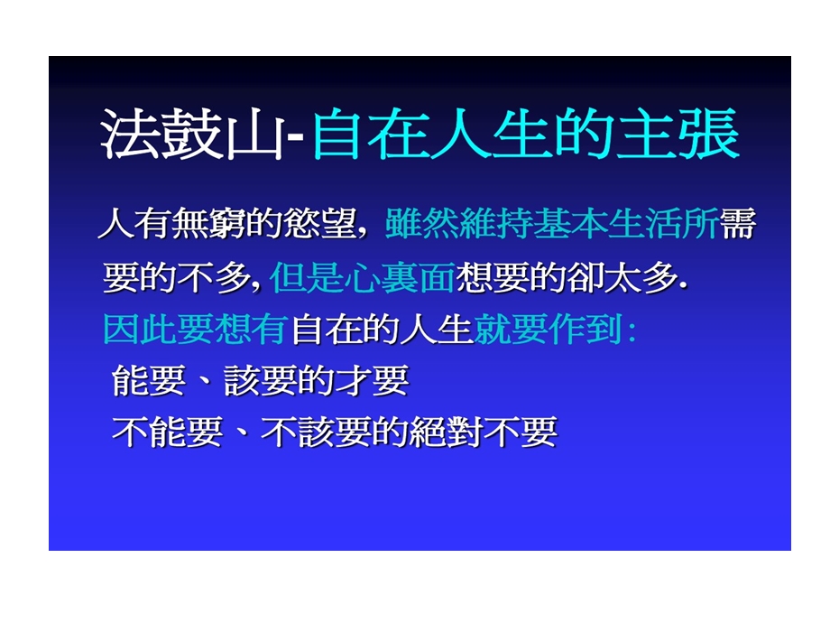 日式管理和美式管理之差异课件.ppt_第3页