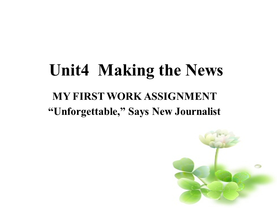 必修五Unit4Makingthenews说课获奖ppt课件.ppt_第1页