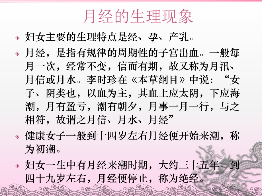 常见妇科疾病优质课件.ppt_第3页