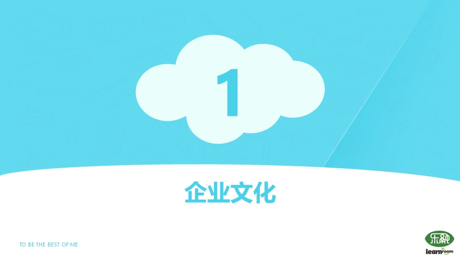 早教培训总结报告——WINTER课件.ppt_第3页