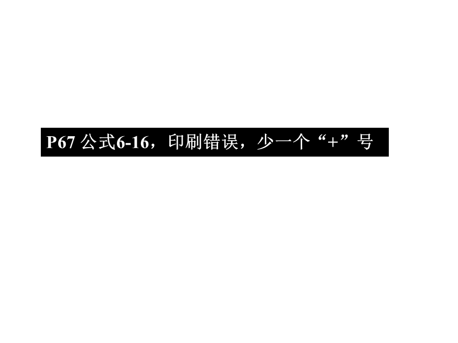 水文学原理第六章下渗课件.ppt_第2页