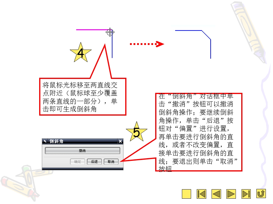 平面图形的编辑课件.pptx_第3页