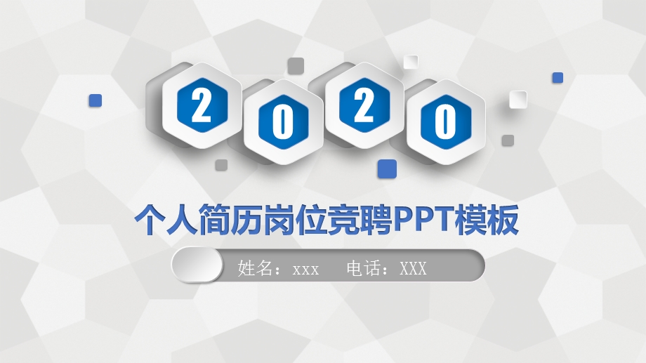 护士长竞职演讲PPT范文课件.pptx_第1页