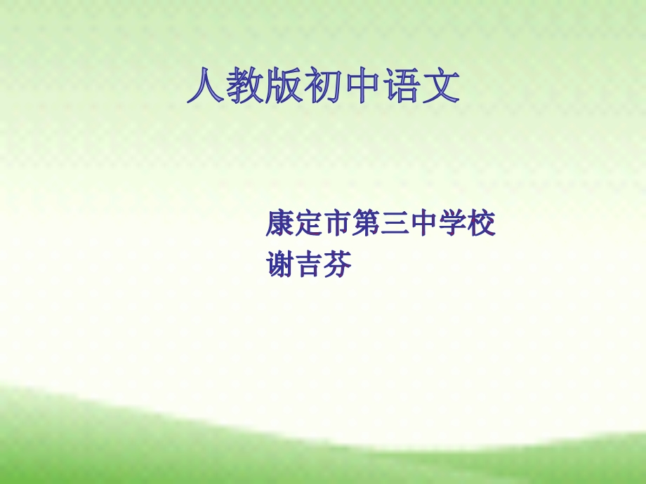 怎样抓住诗歌的意象课件.ppt_第1页