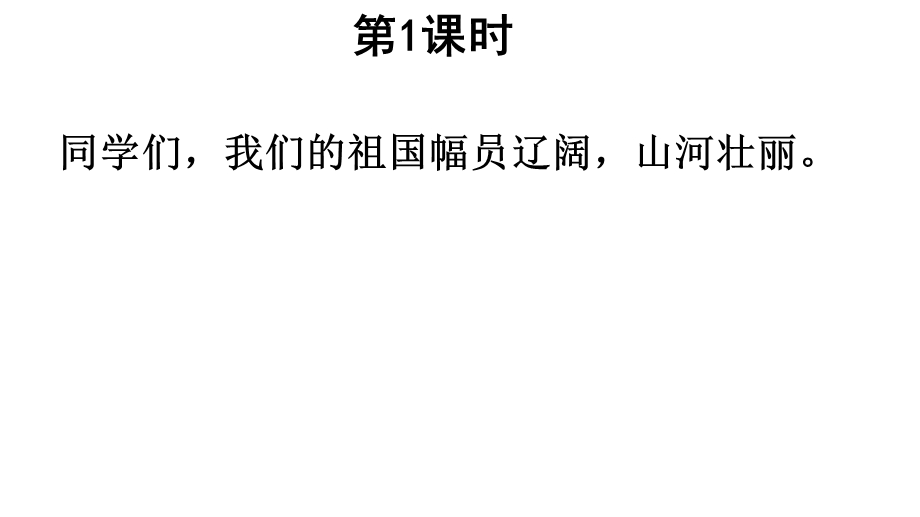 新部编版三年级上语文17《古诗三首》优质课教学ppt课件.pptx_第3页