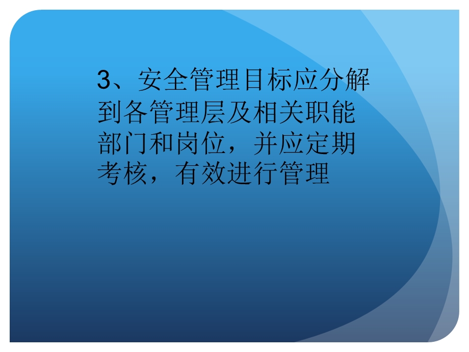 施工现场危险源辨识及控制课件.ppt_第3页