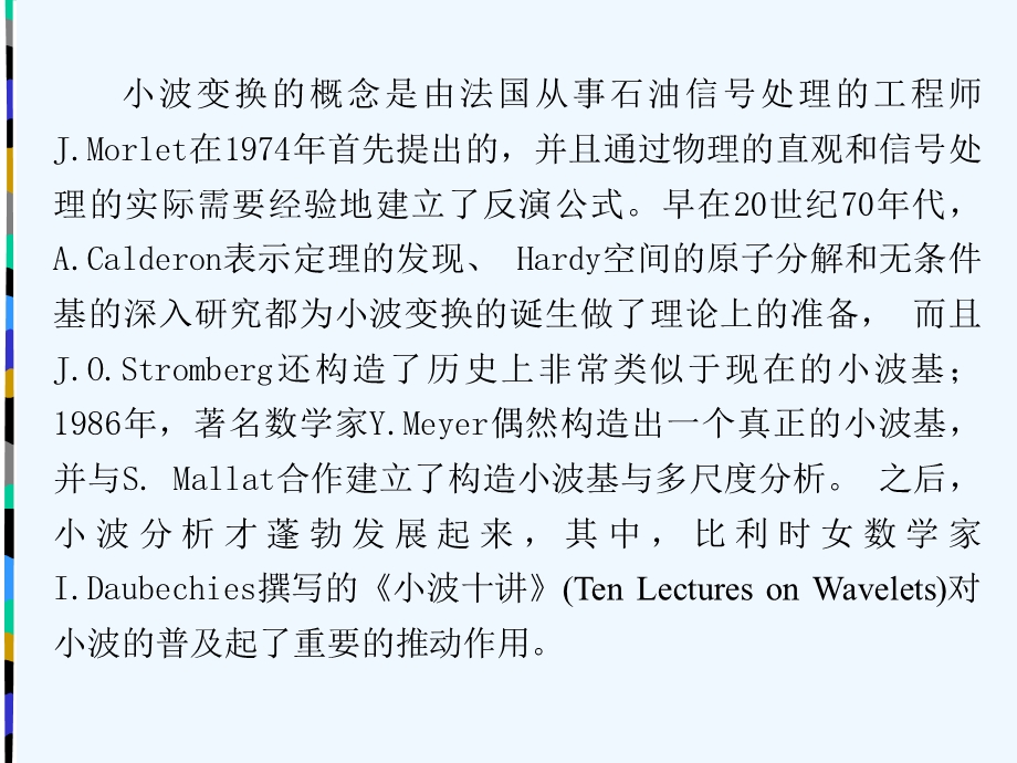 数字信号处理 时域离散随机信号处理第6章课件.ppt_第3页