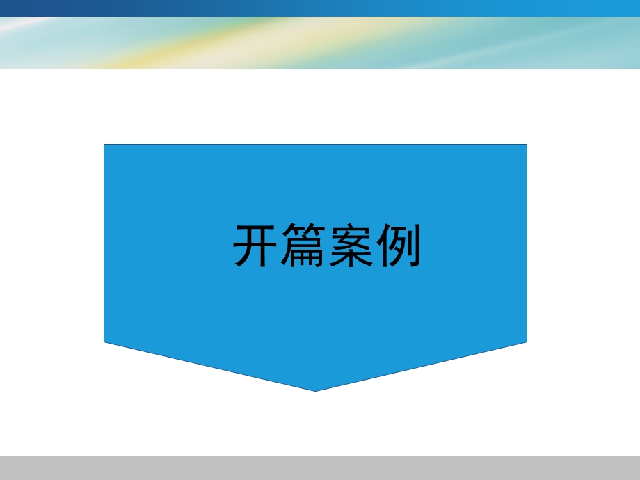 市场调研过程课件.ppt_第3页