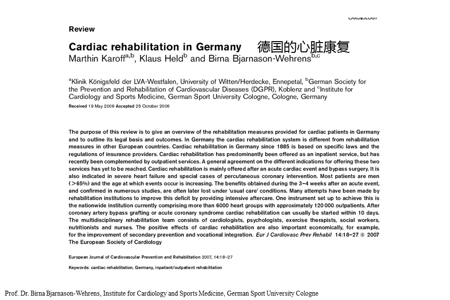 德国及欧洲的心脏康复 指导方针课件.ppt_第2页