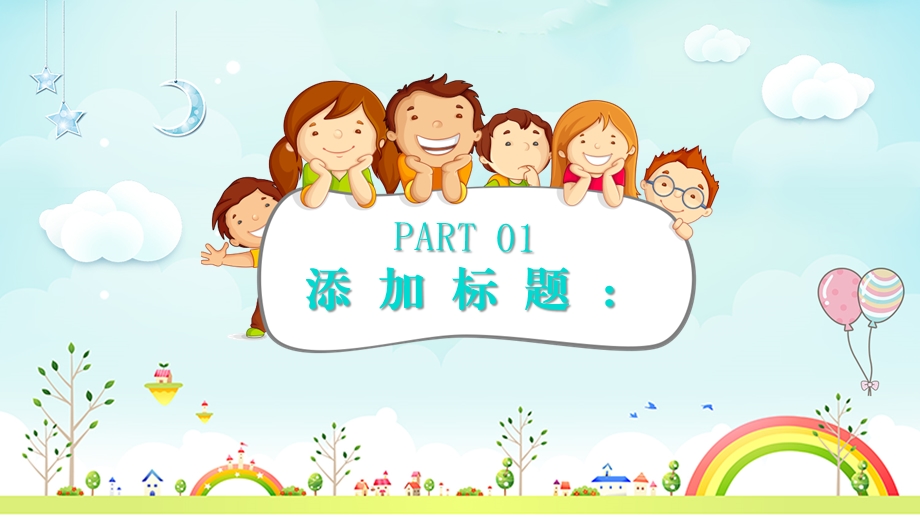 幼儿园教师说课教学PPT模板课件.pptx_第3页