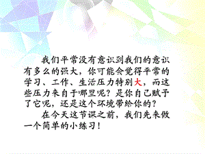 弗洛伊德的人格理论 课件.ppt