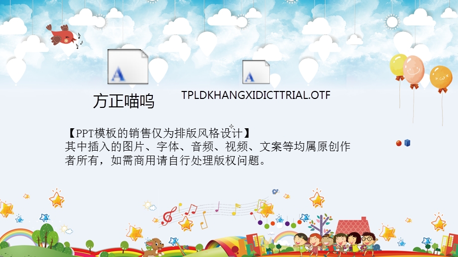 我的寒假生活电子相册ppt模板课件.pptx_第2页