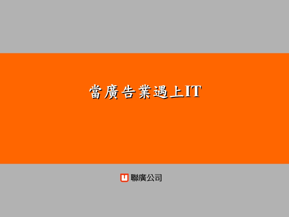 广告与资讯管理及应用课件.ppt_第3页