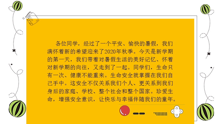 开学第一课安全行为习惯养成教育班会PPT模板课件.pptx_第2页