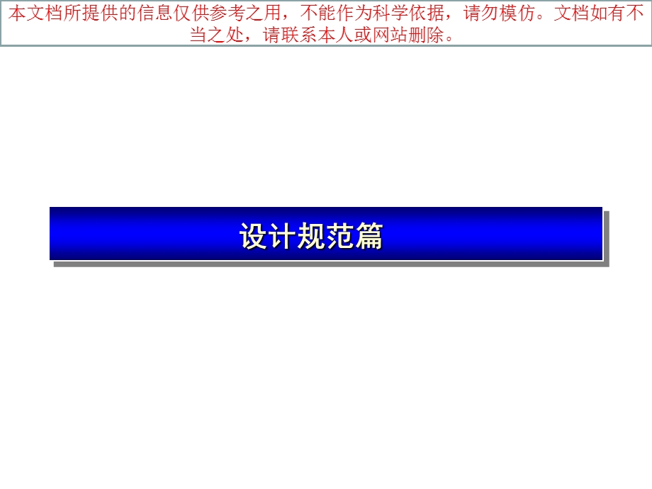 新风系统安装培训资料专业知识讲座课件.ppt_第1页