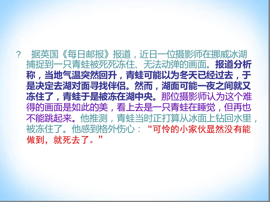 摄影师与青蛙 作文讲评课件.ppt_第2页