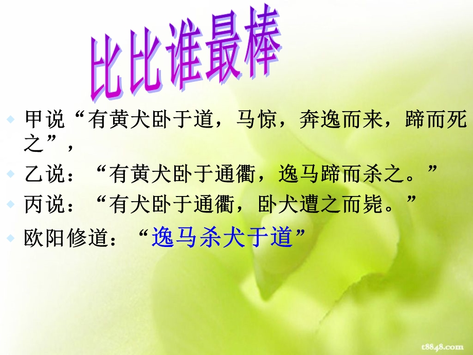 概括提炼能力训练课件.ppt_第3页