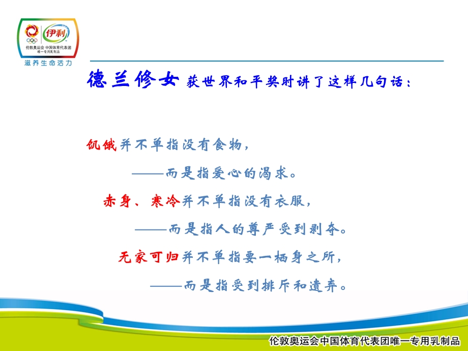 心理冲突疗法 课件.ppt_第2页