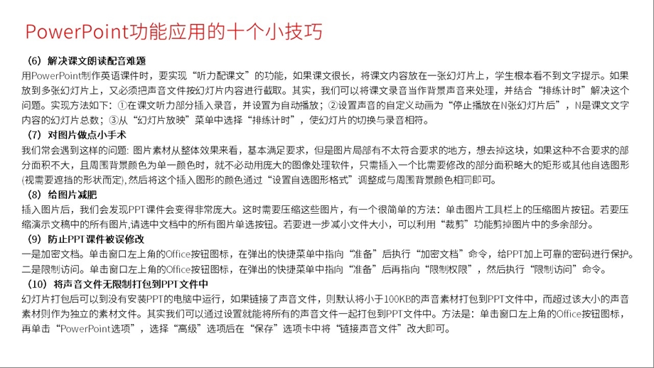 建筑企业融资课件.pptx_第3页