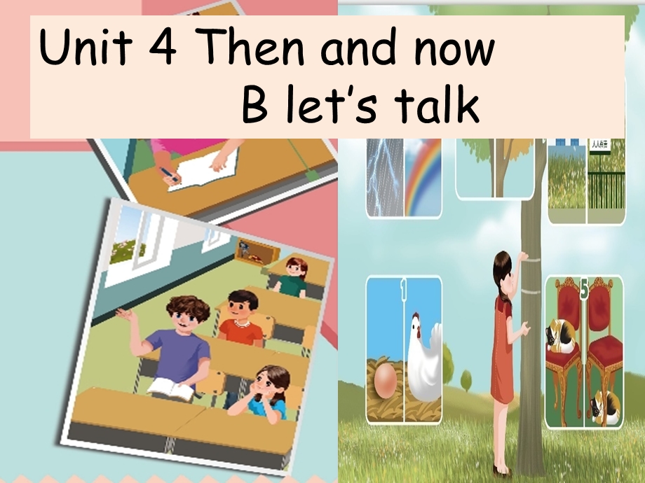 新版PEP小学六年级英语下册《Unit 4 Then and now》ppt课件.ppt_第1页