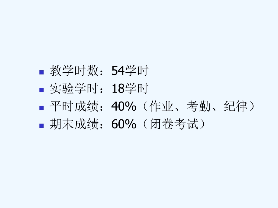 数据在计算机中的运算及表示形式课件.ppt_第1页