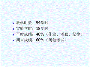 数据在计算机中的运算及表示形式课件.ppt