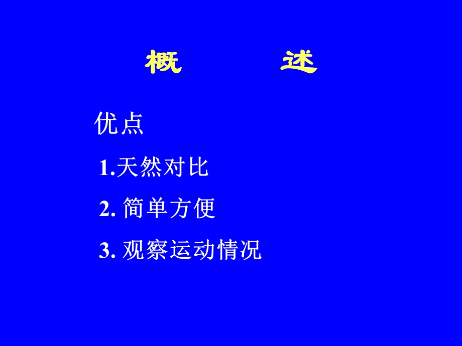 呼吸及循环影像学.ppt_第2页