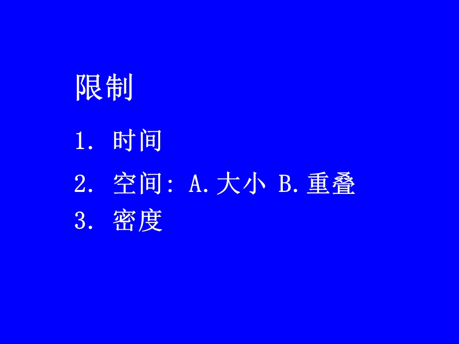 呼吸及循环影像学.ppt_第3页