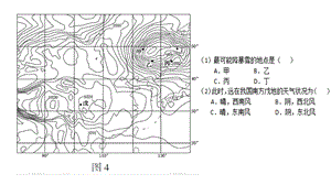 一轮复习-水循环ppt课件.ppt