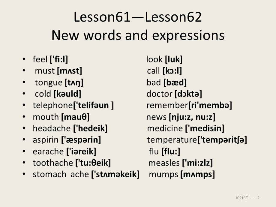 新概念英语第一册lesson61-62分析解析ppt课件.ppt_第2页