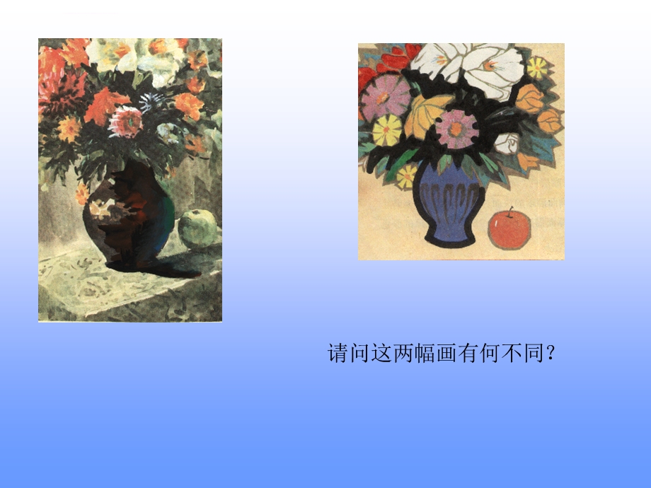 儿童装饰画ppt课件.ppt_第2页