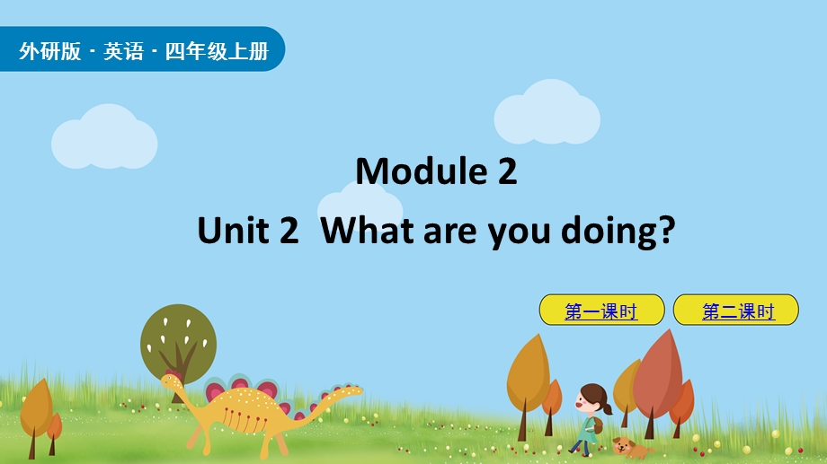 外研版英语四年级上册-四上M2U2--PPT课件.pptx_第1页