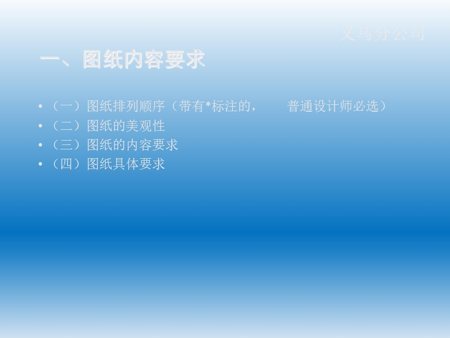 家装设计图纸规范幻灯片.ppt_第2页