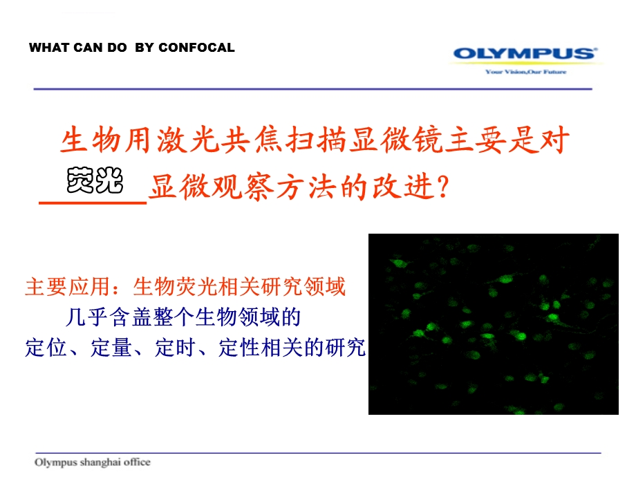 大型仪器设备使用与维护讲座(第三讲)ppt课件.ppt_第3页