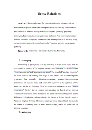 Sense Relations 英语专业词汇学论文.doc