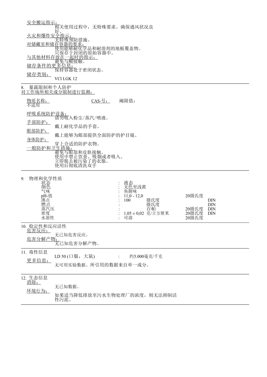 085082additiveslotoloyzn82译文.doc_第2页