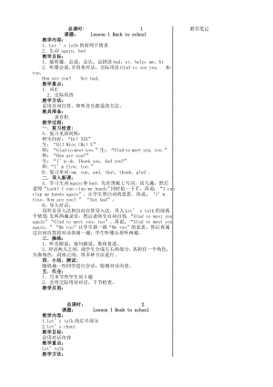 科普版小学三级英语下册教案.doc